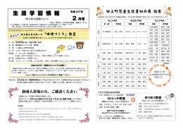 平成27年2月号