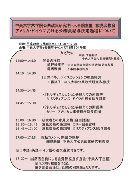 開催案内（PDF）