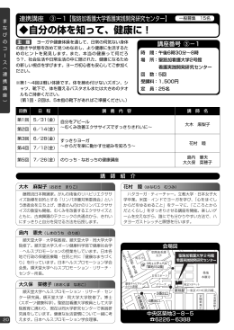 平成25年度前期分（PDF：2902KB）