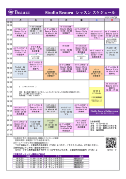 こちら - Studio Beaura