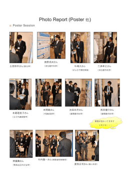 Photo Report (Poster、Get together）（pdfファイル、1172KB）