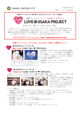 2月 1 日（水）～3月14日（水）