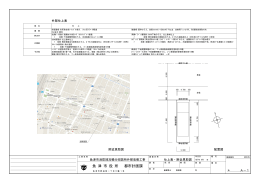 魚 津 市 役 所 都市計画課