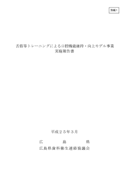 平成24年度