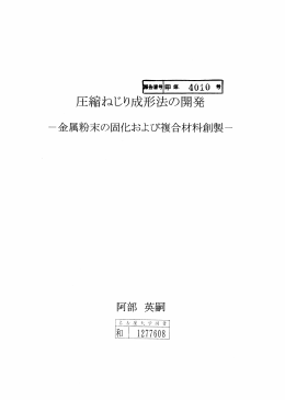 Page 1 Page 2 目 次 ー`ー 糸者 言