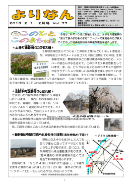 ＊土井町西番 城 のコスモス畑＊ ＊合歓木 町正願寺 のしだれ桜