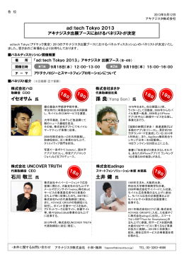 イセオサム 氏 イセオサム 氏 石川敬三 土井健 氏