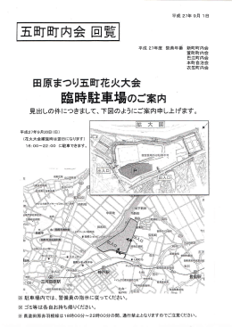 章響 鞠靭 勇回 彰 蜘地王