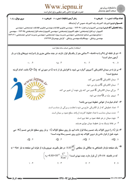 Www.iepnu.ir