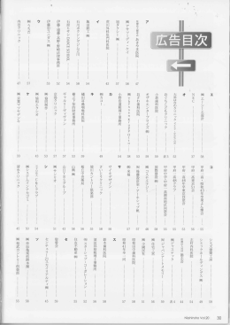 その2 - 甲府中学・甲府一高東京同窓会
