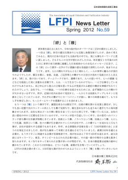 NEWS LETTER No.59
