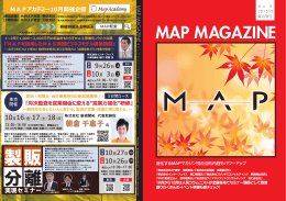 MAP MAGAZINE