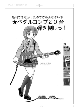 新刊できなかったのでごめんなさい本