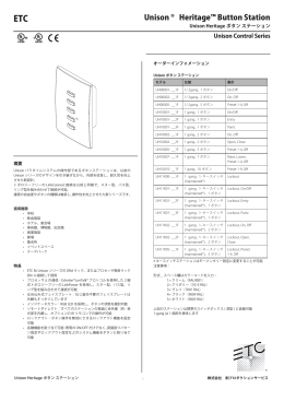 Unison &reg; Heritage&trade; Button Station