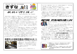 加須市生徒指導推進指針