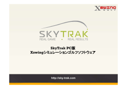 SkyTrak PC版 Xswingシミュレーションゴルフソフトウェア