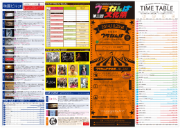 ダウンロード - 第四回ウラなんば文化祭