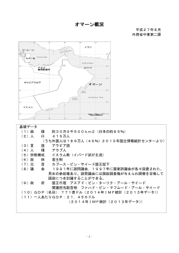 PDF/7ページ）「出所：外務省」
