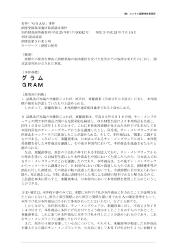平成 25 年(行ケ) - ユニアス国際特許事務所