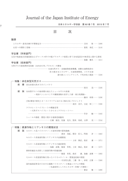 92巻7号（和文目次）