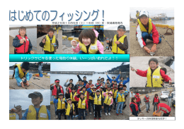 トリックサビキを使った海釣り体験。いーっぱい釣れたよ！！