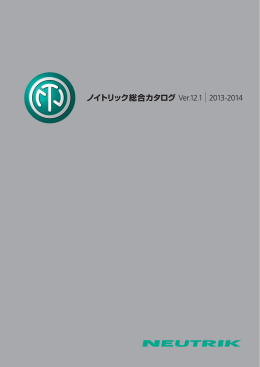 EMCシリーズは