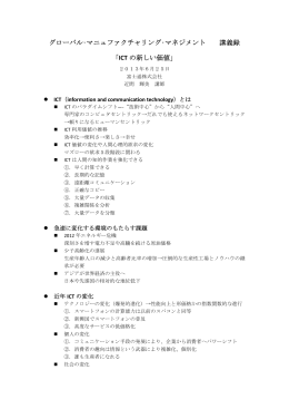 IT産業の概要