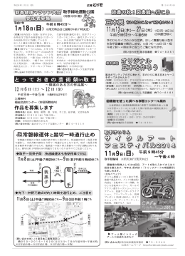 （8ページ）（新しいウィンドウで開きます） [1848KB PDFファイル]