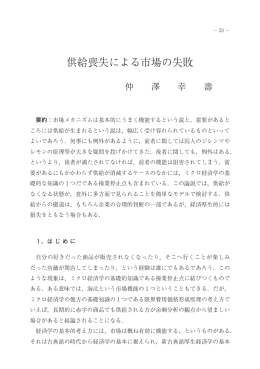 経済学論集 第46巻 第1・2号