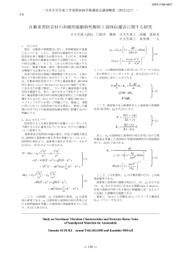 2&minus;6 - 日本大学生産工学部