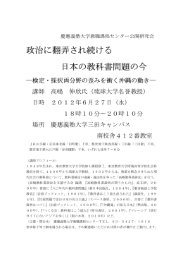 PDFファイル - 慶應義塾大学教職課程センター