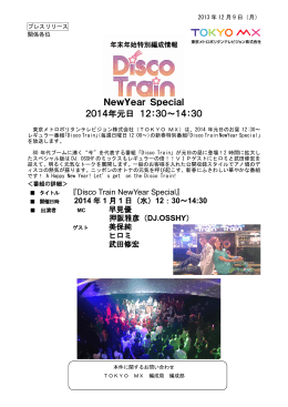 NewYear Special 2014年元日 12：30～14：30