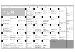 シルバーマウンテンオープニングコンサート 公演カレンダー (2013.8.23