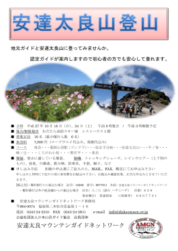 公募企画パンフレットをご覧ください。