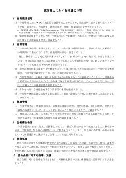 東京電力に対する指導の内容（PDF:186KB）