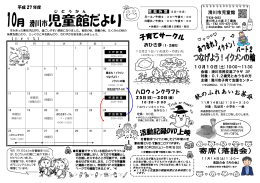 ハロウィンクラフト