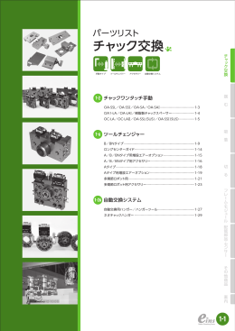 約6.5MB - チャックパーツのネット販売：アインツ(eins)