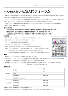 PDFはこちら - 福岡・九州の企業再建コンサルティング バレンシア