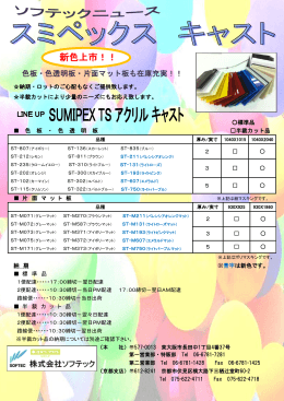 色板・片面マット板の在庫販売始めました
