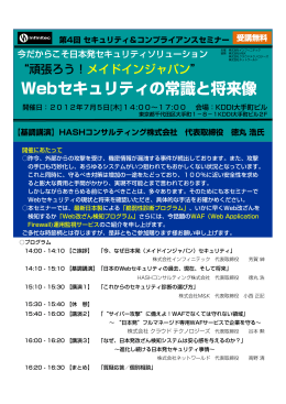 申し込み用紙をダウンロード