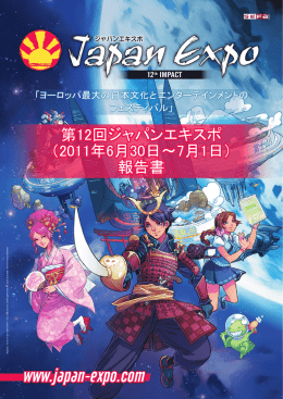 ダウンロードはこちらから - ジャパンエキスポ