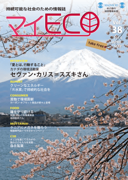 セヴァン・カリス＝スズキさん