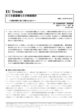 Economic Indicators 定例経済指標レポート