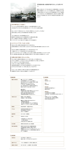 トレーナー まずは弊社へご連絡下さい。 火