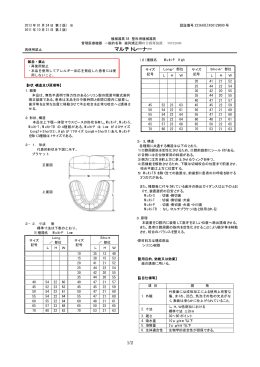 マルチトレーナー - ロッキーマウンテンモリタ