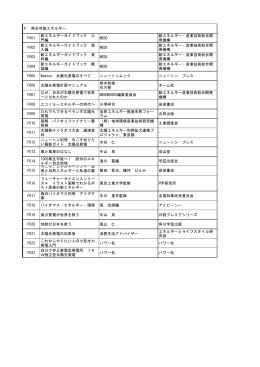 F001 新エネルギーガイドブック 入 門編 NEDO 新エネルギー・産業技術