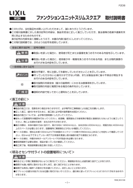 ファンクションユニットスリムスクエア