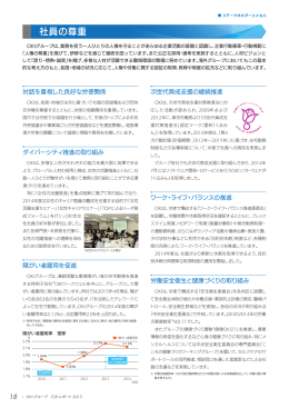 社員の尊重