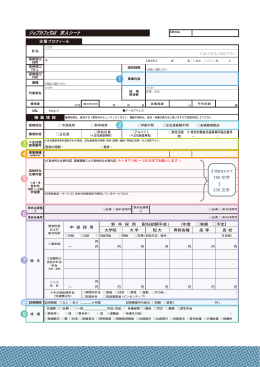 求人シート1(PDF/約175KB)