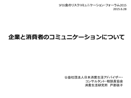 戸部先生の講演レジュメはこちらPDF/1.58MB